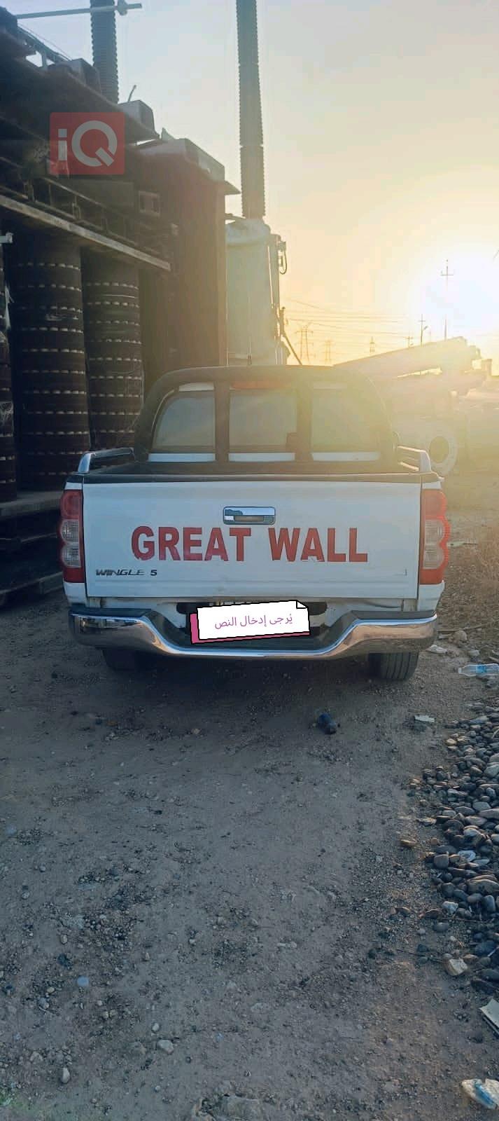 Great Wall Wingle